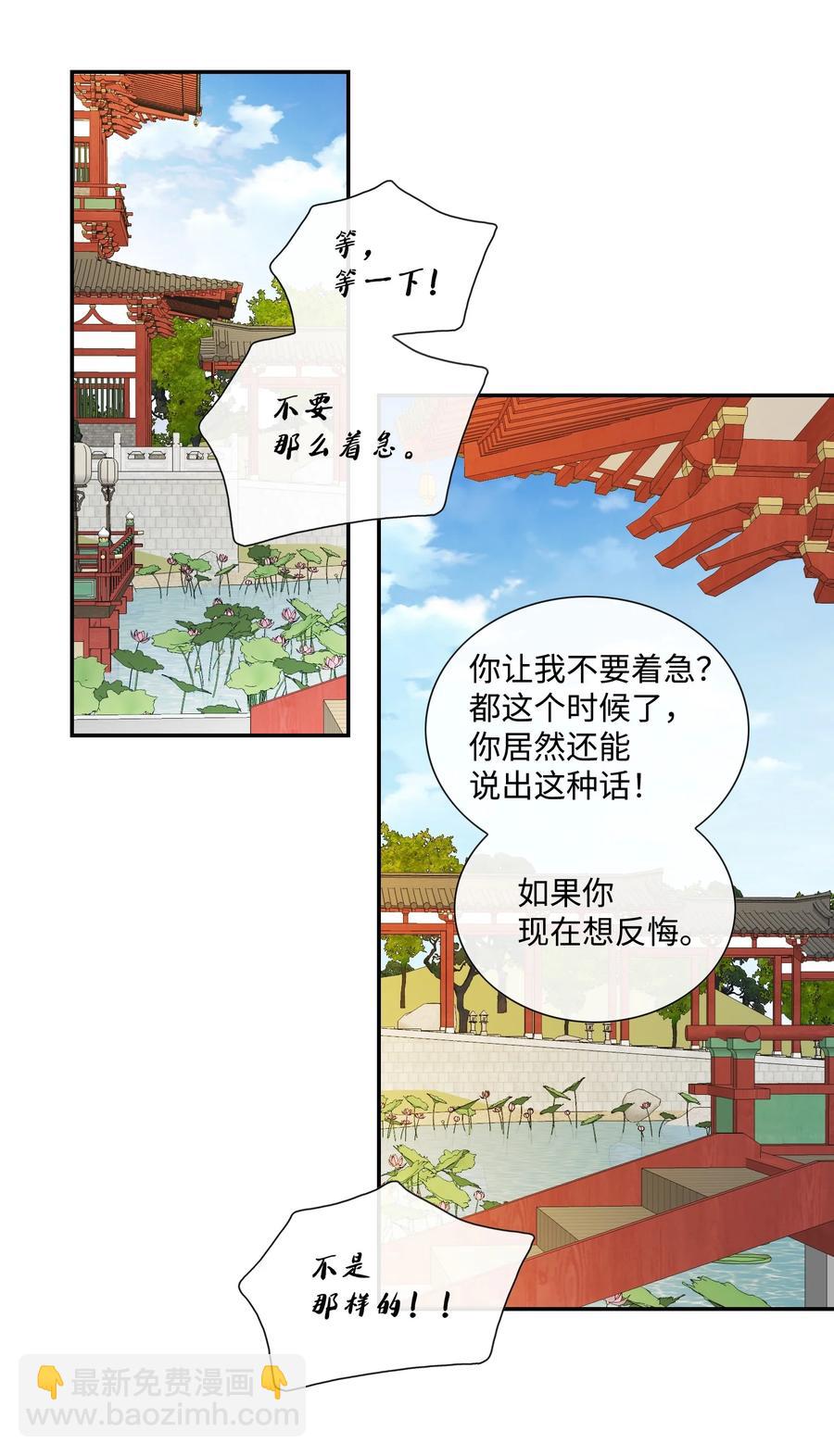 47 药效（1）(1/2)-第48话