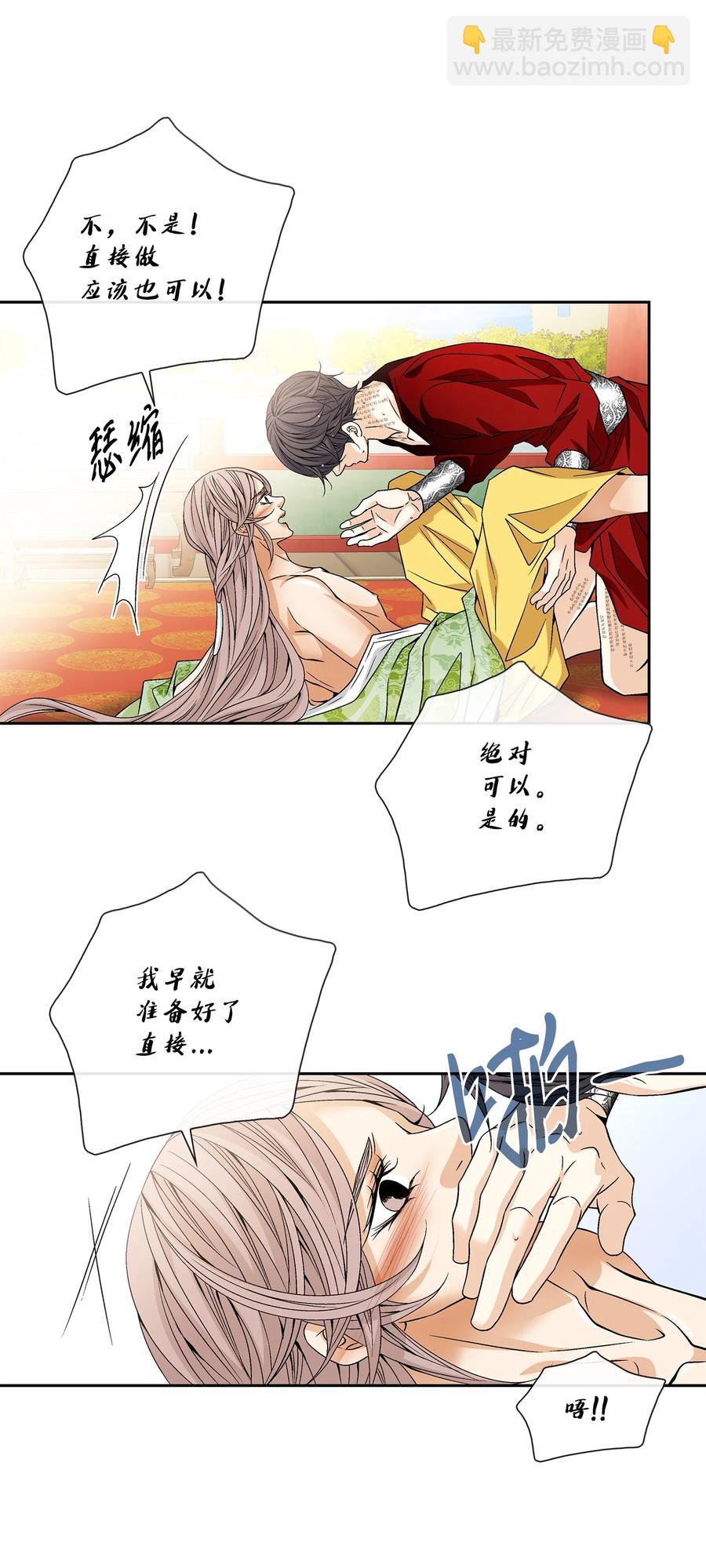 47 药效（1）(1/2)-第48话