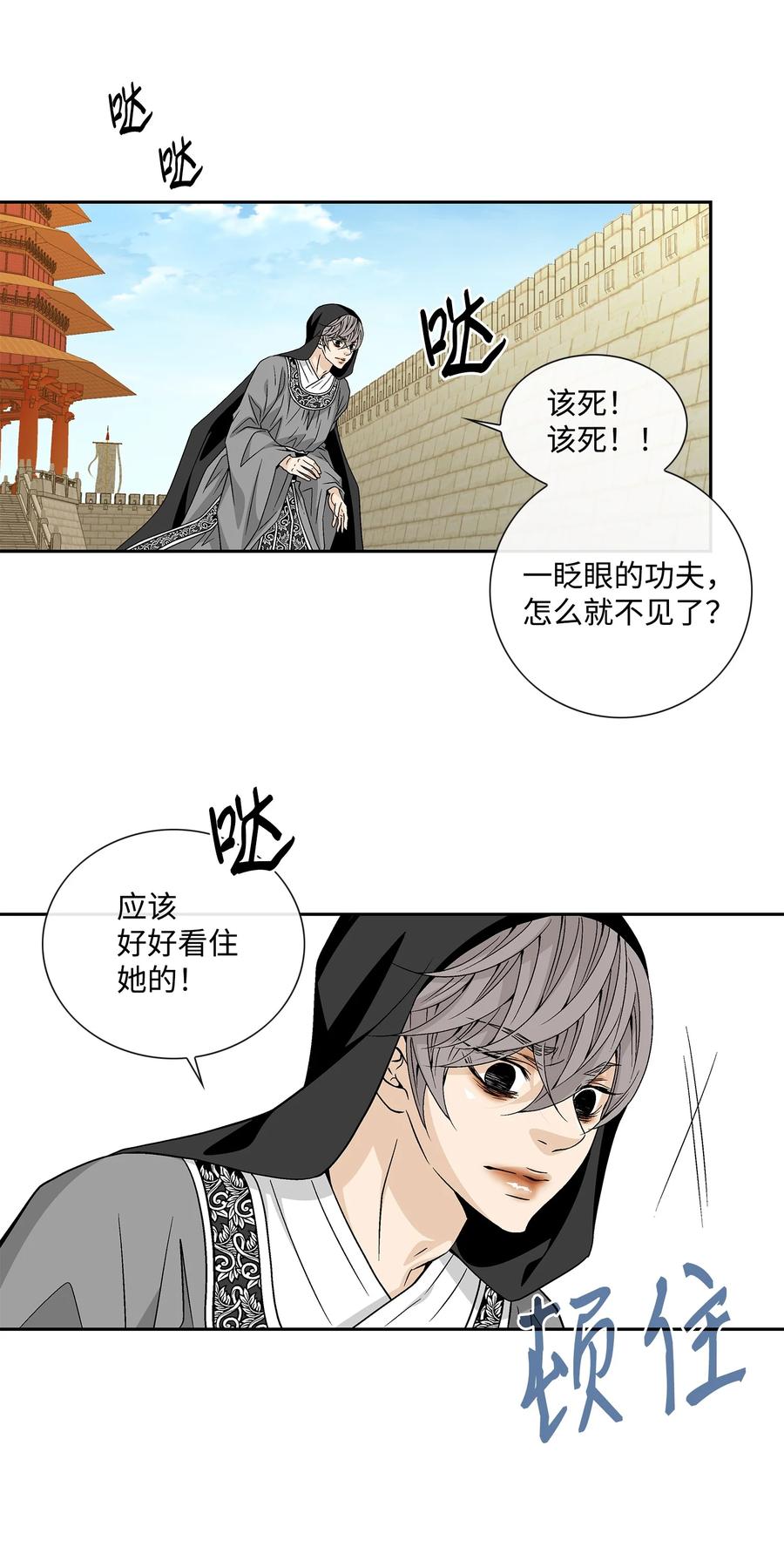 47 药效（1）(1/2)-第48话