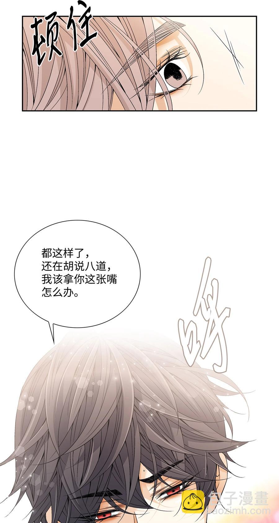 47 药效（1）(1/2)-第48话