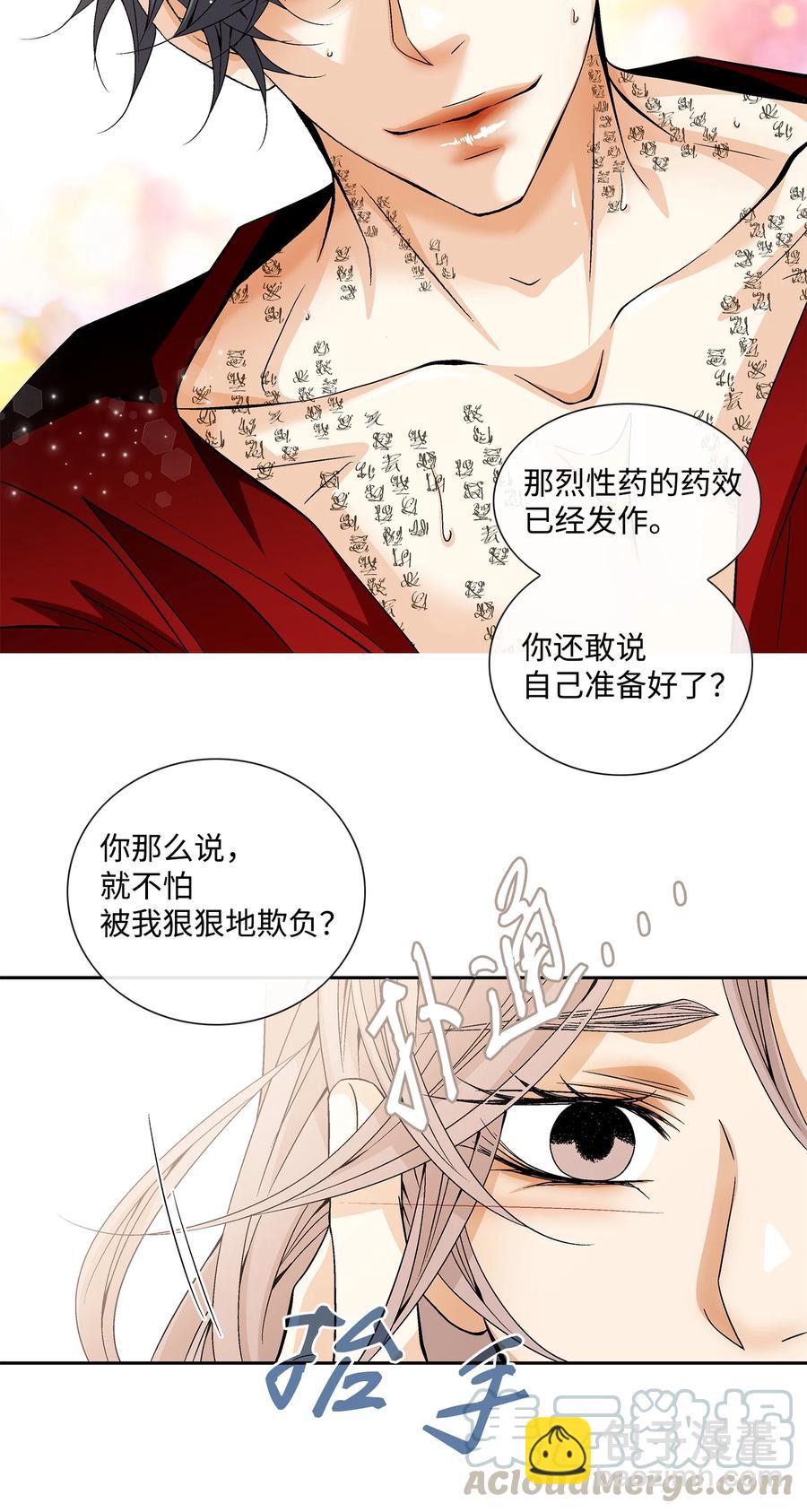 47 药效（1）(1/2)-第48话