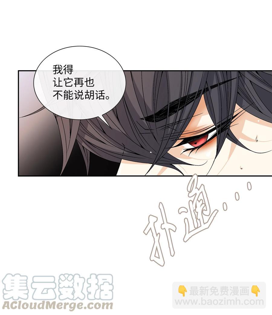 47 药效（1）(1/2)-第48话