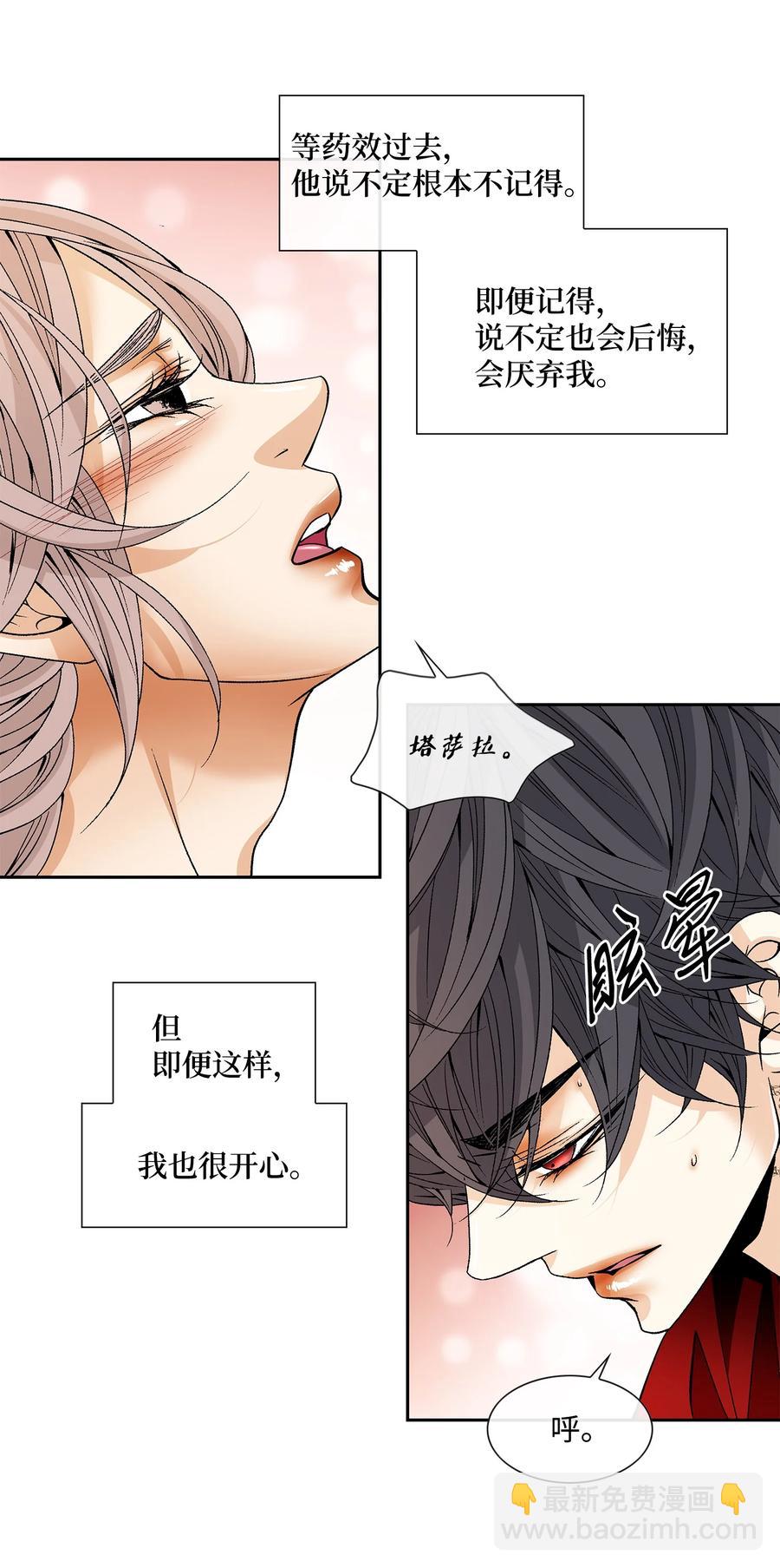 47 药效（1）(1/2)-第48话