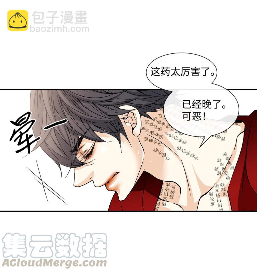47 药效（1）(1/2)-第48话