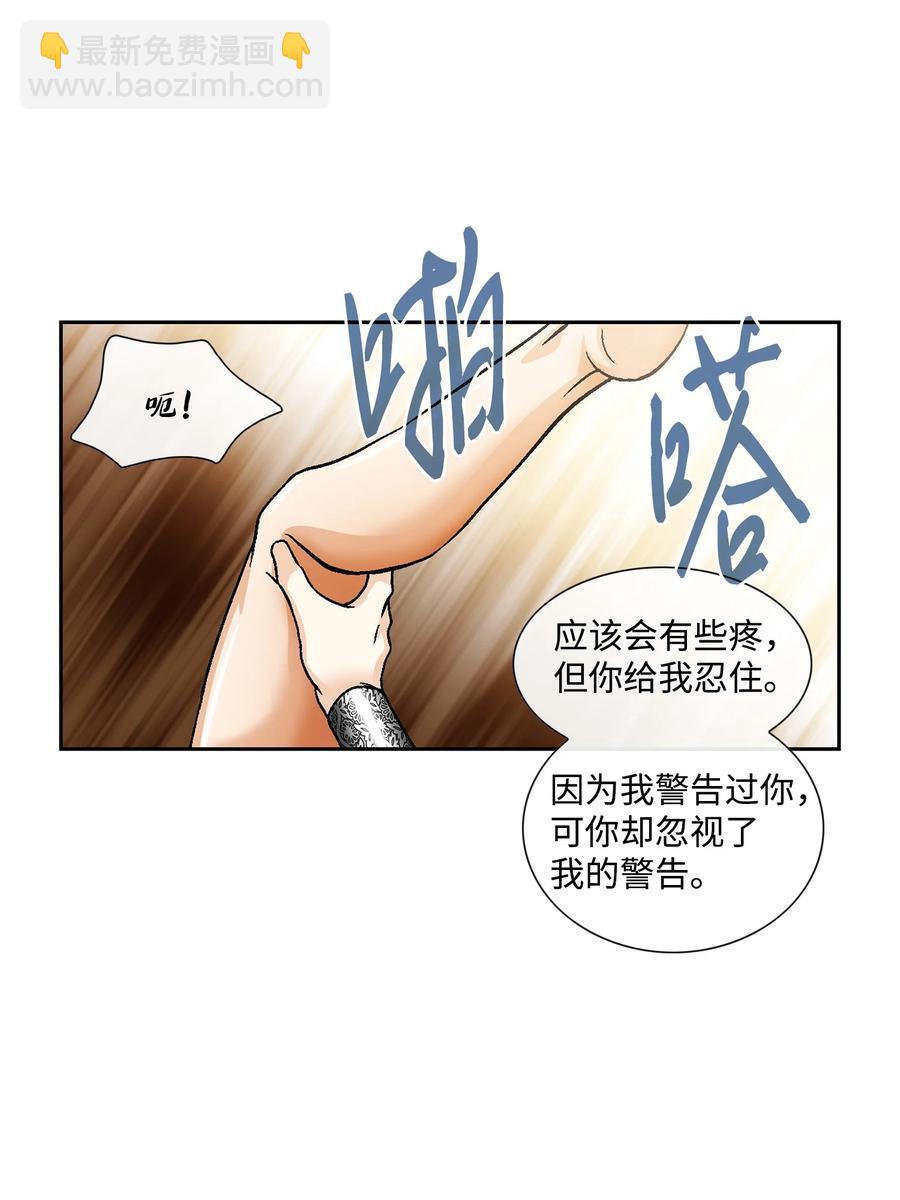 47 药效（1）(1/2)-第48话