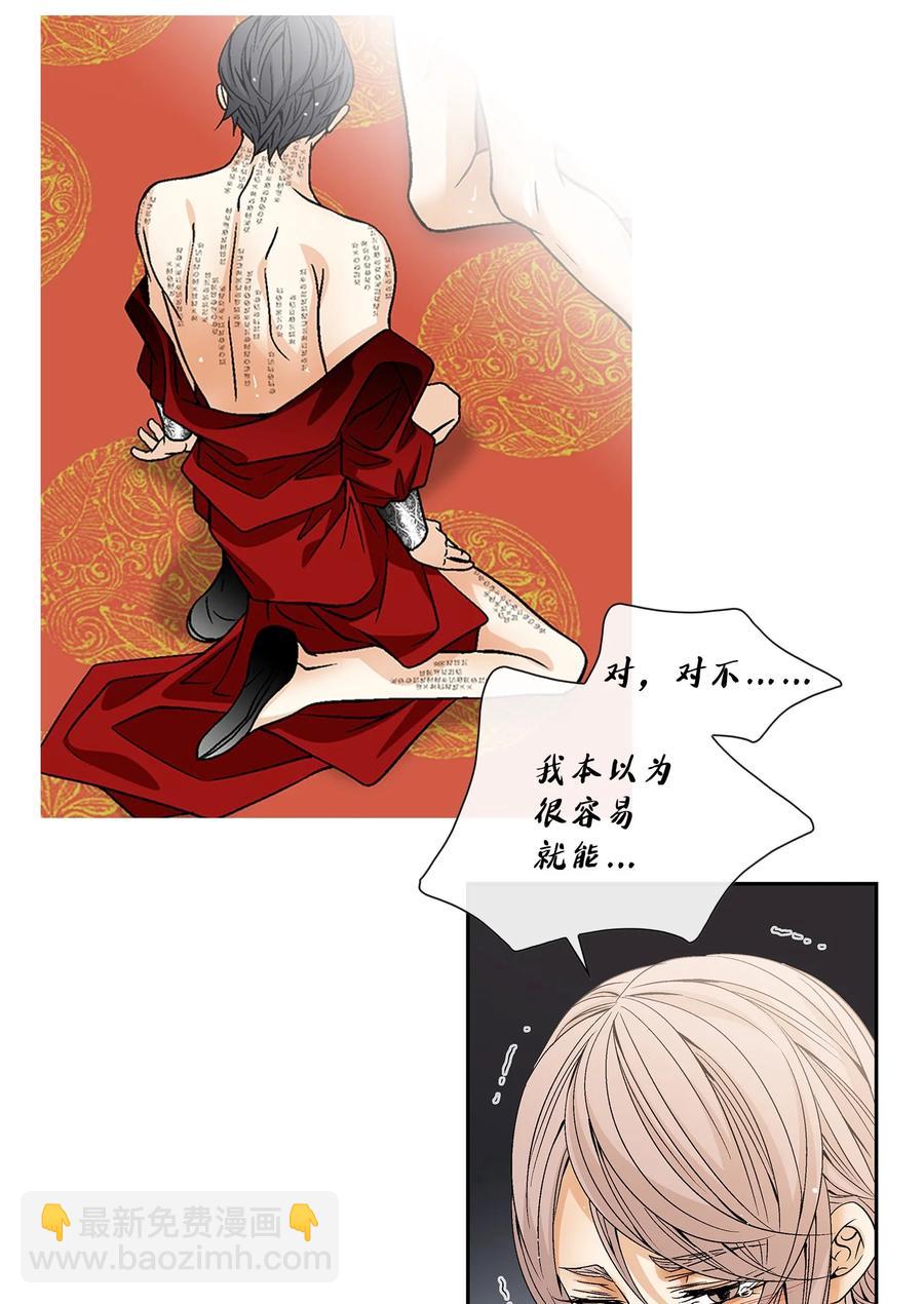 47 药效（1）(1/2)-第48话