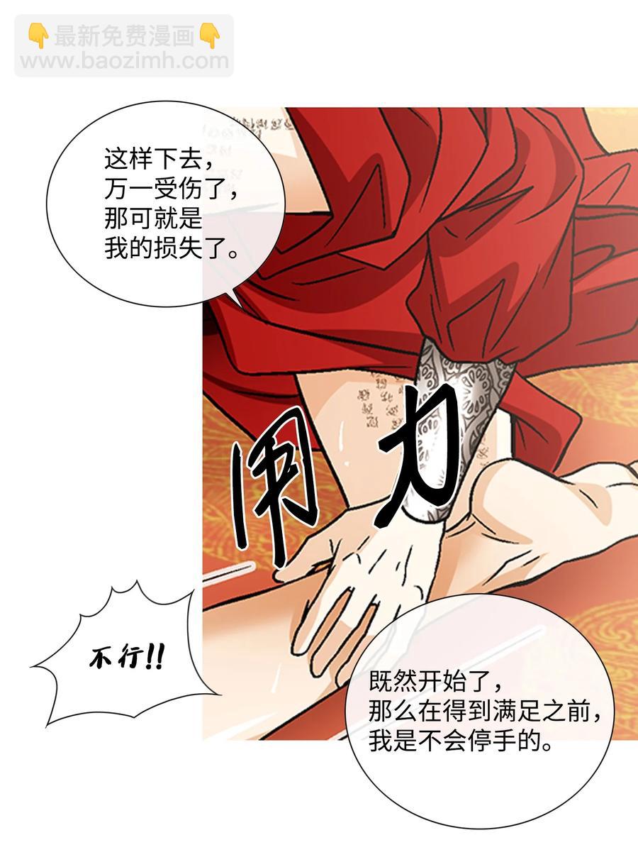 47 药效（1）(1/2)-第48话