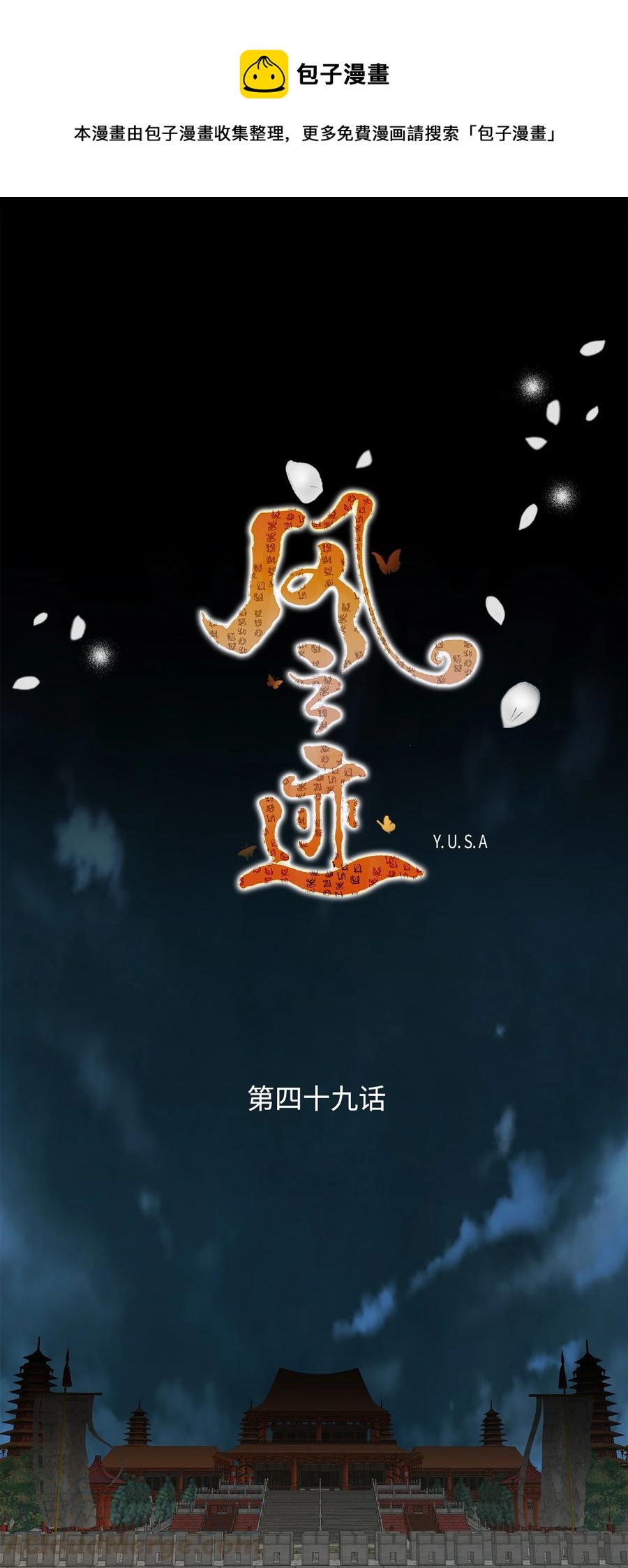 49 药效（3）(1/2)-第50话