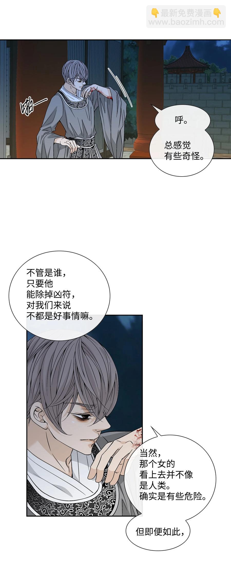 49 药效（3）(1/2)-第50话