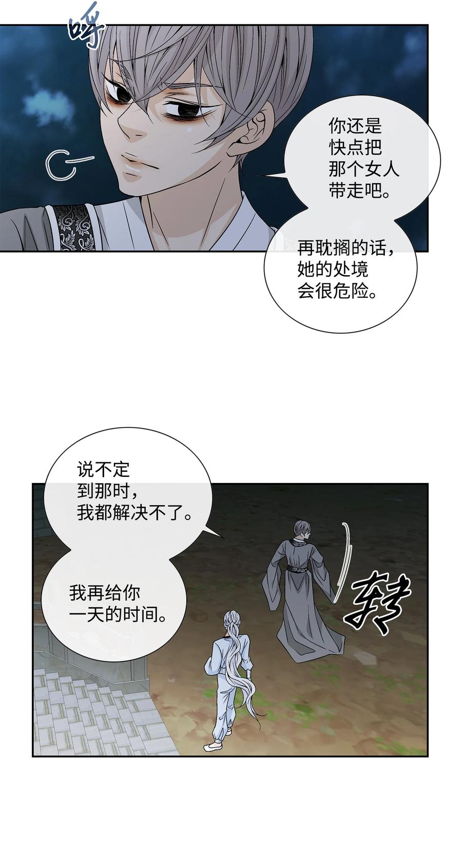 49 药效（3）(1/2)-第50话