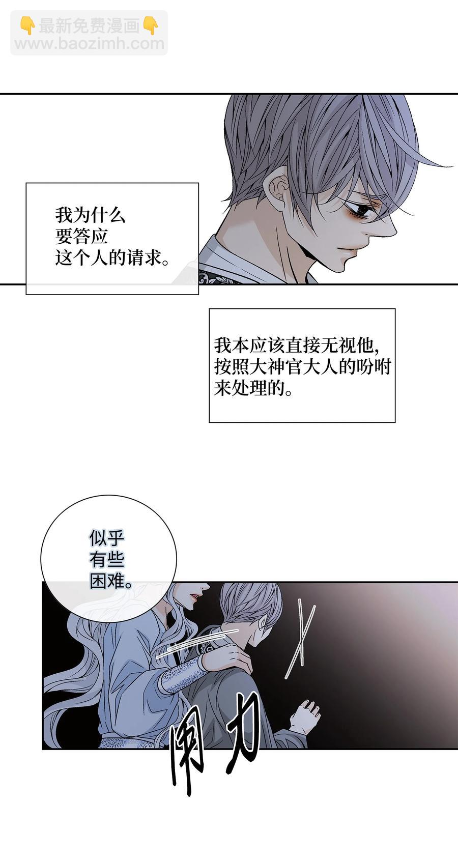 49 药效（3）(1/2)-第50话