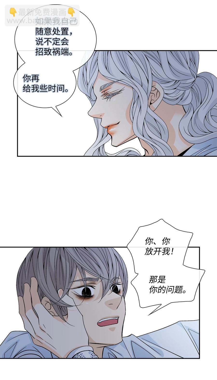 49 药效（3）(1/2)-第50话