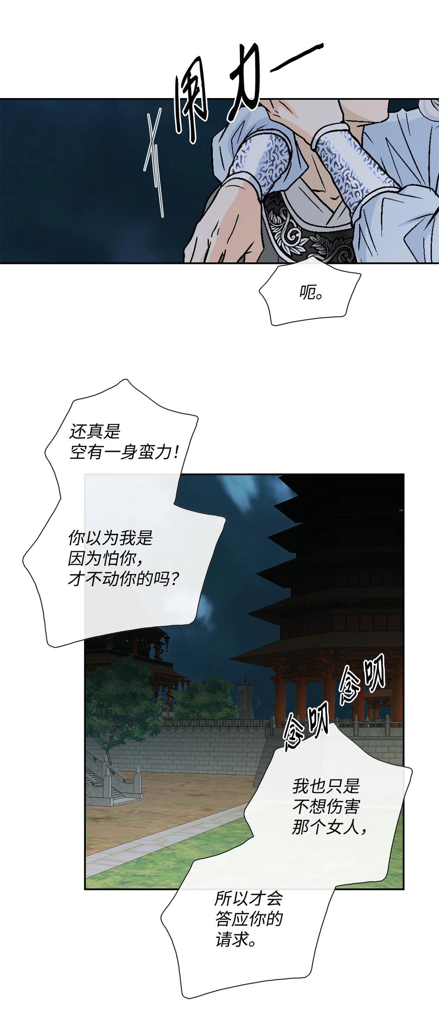 49 药效（3）(1/2)-第50话