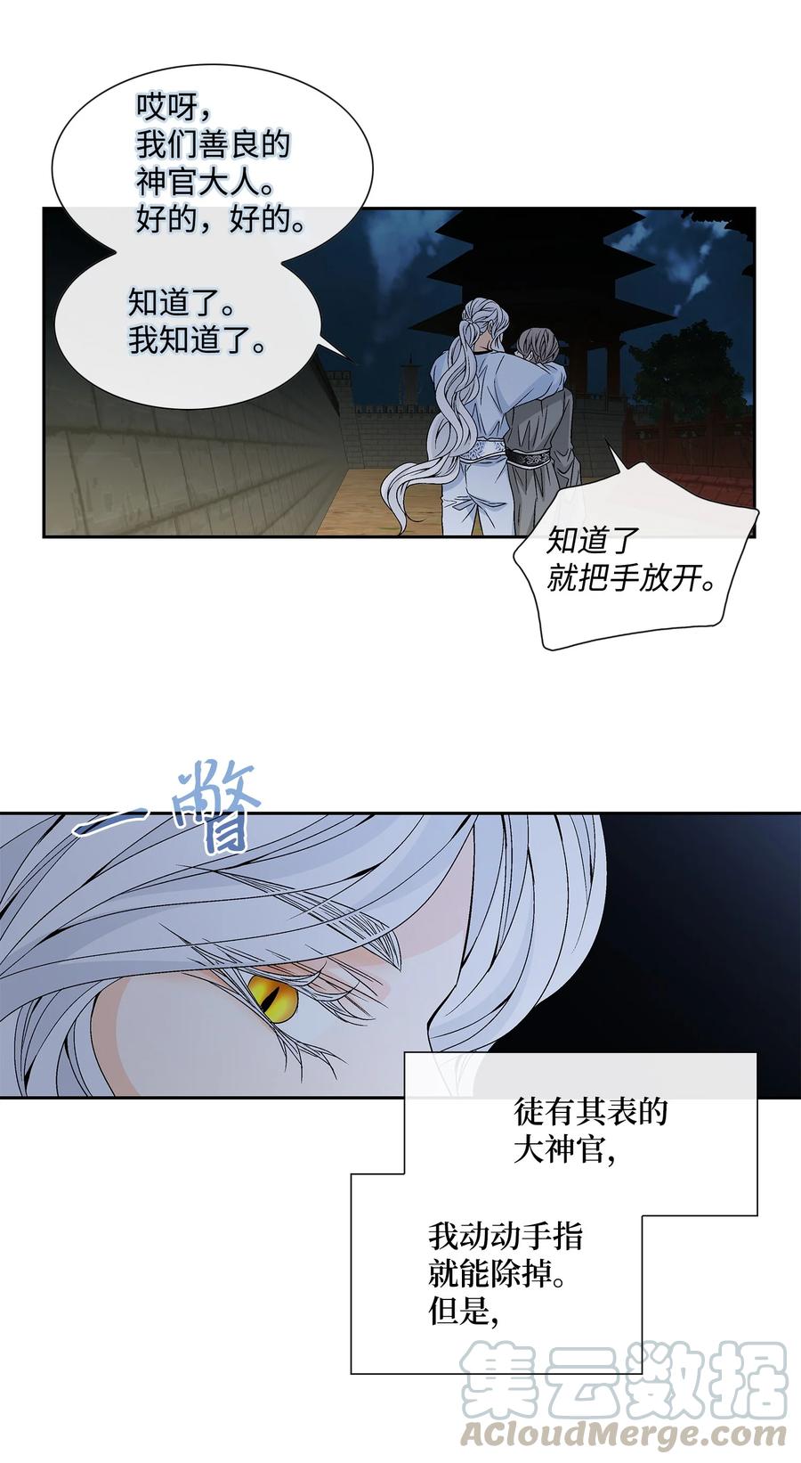 49 药效（3）(1/2)-第50话
