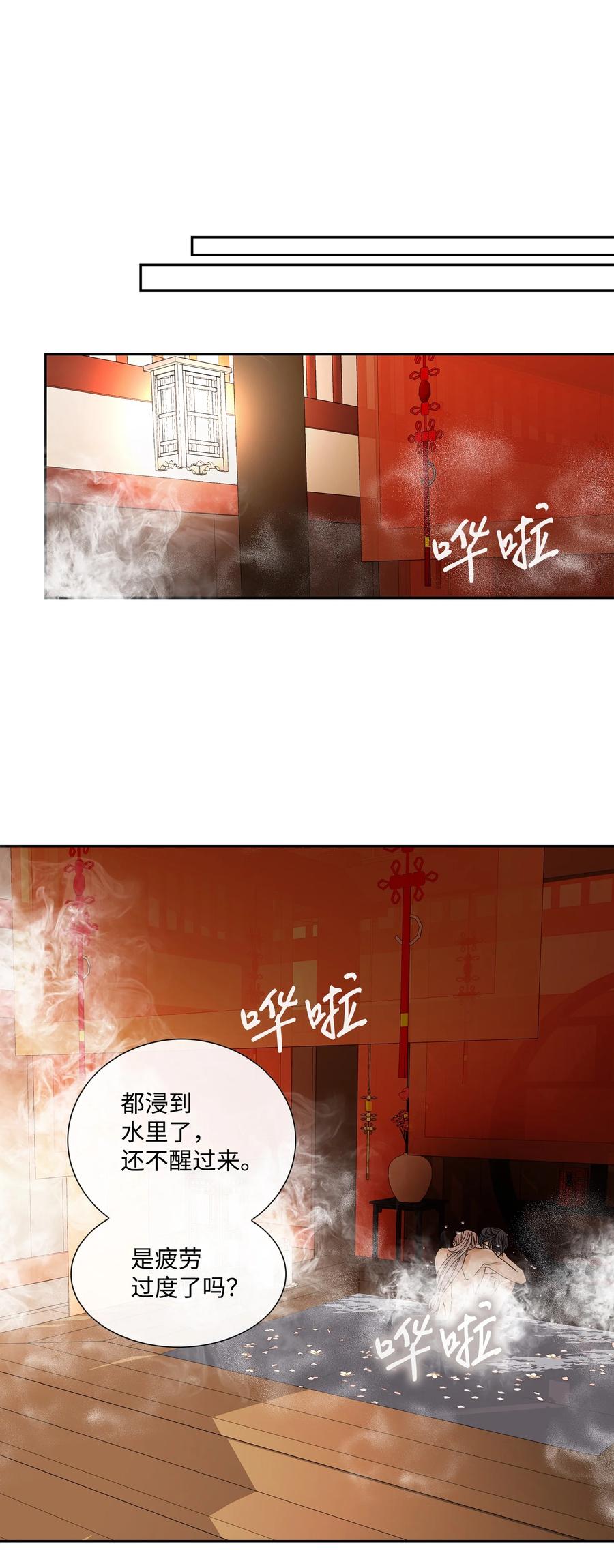 49 药效（3）(1/2)-第50话