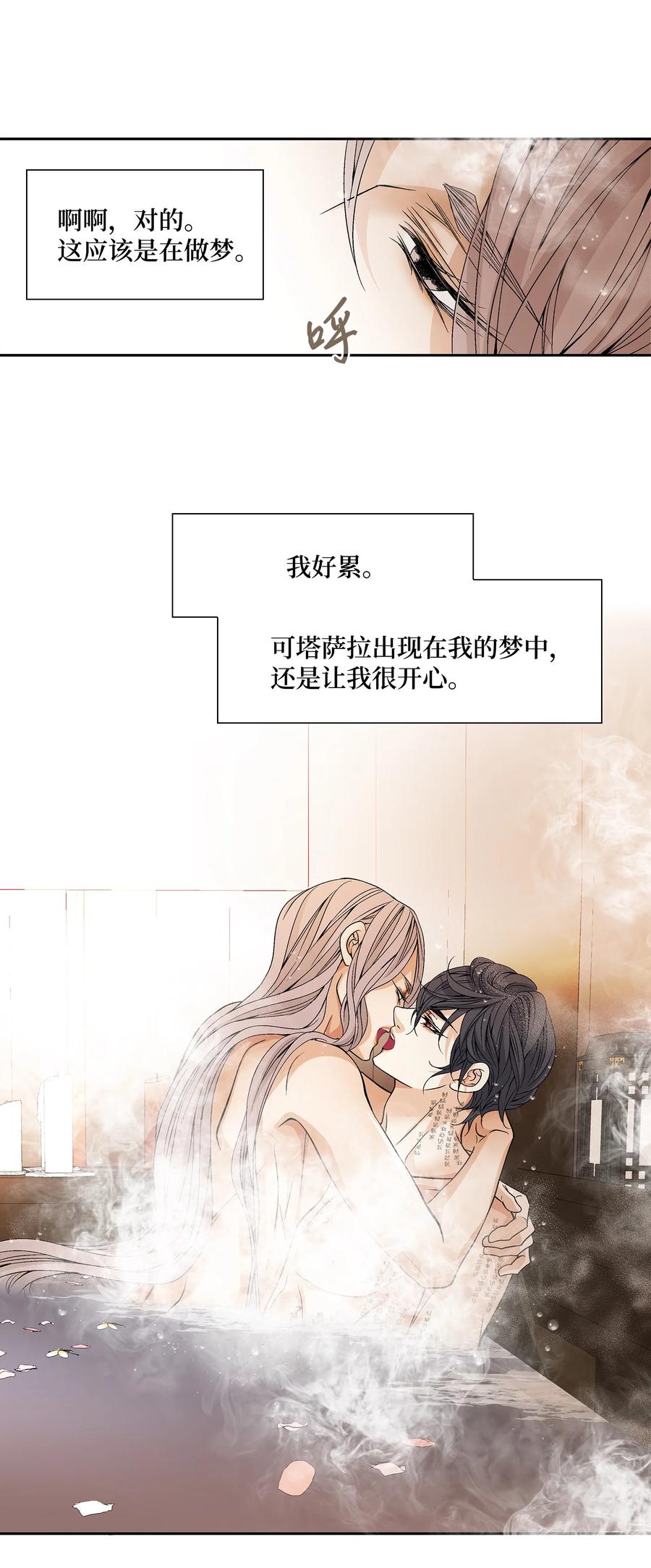 49 药效（3）(1/2)-第50话
