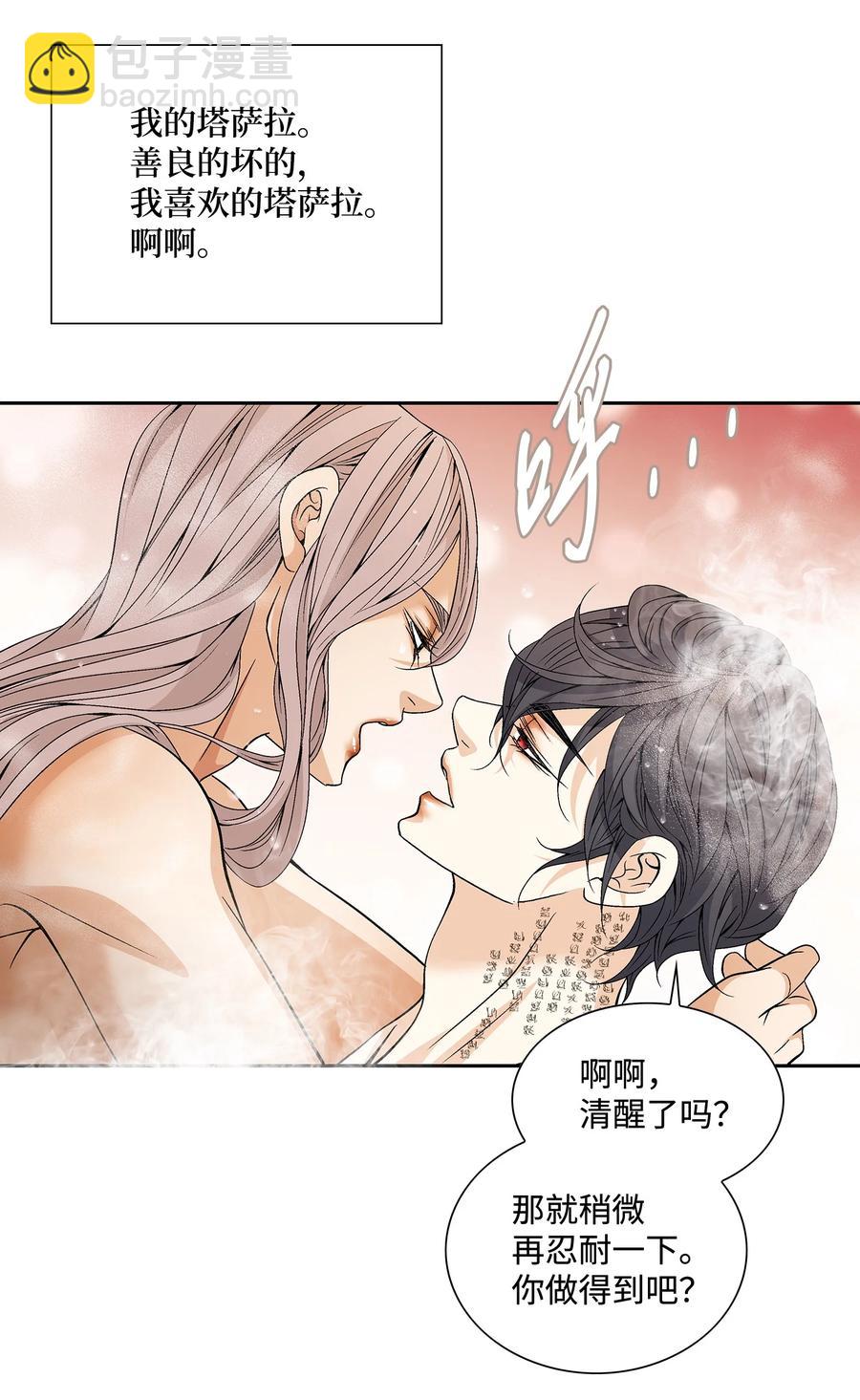 49 药效（3）(1/2)-第50话