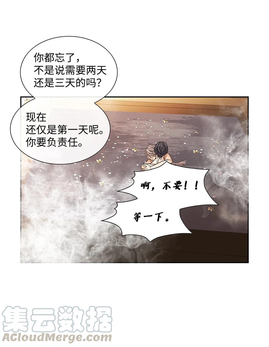 49 药效（3）(1/2)-第50话