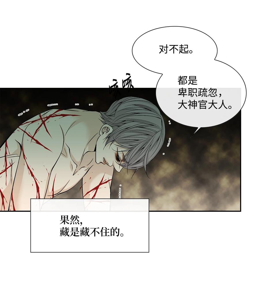 49 药效（3）(1/2)-第50话