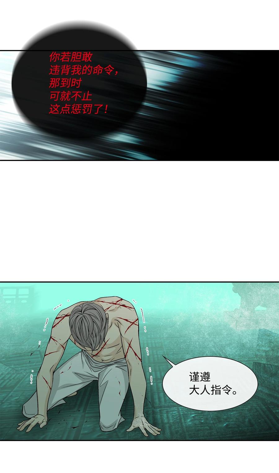 49 药效（3）(1/2)-第50话