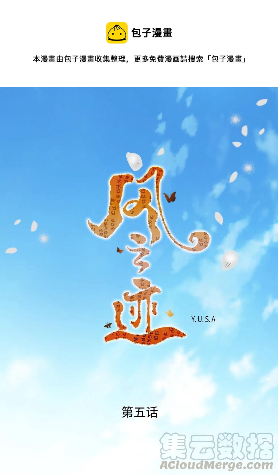 05 亲近-第6话