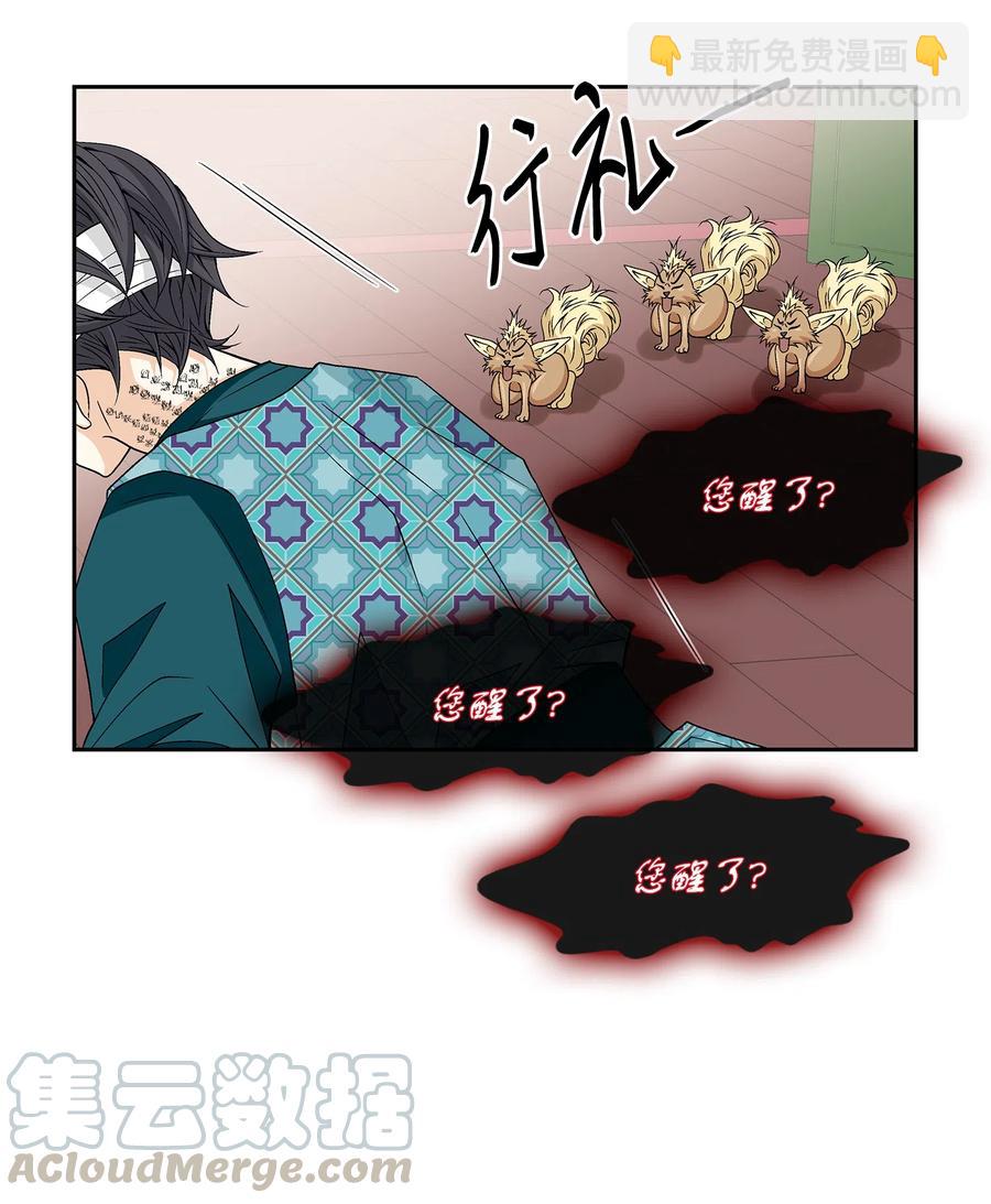 05 亲近-第6话