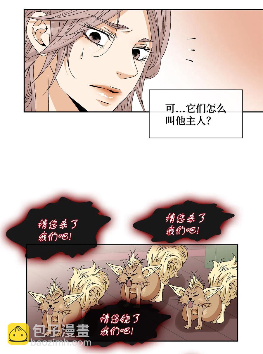 05 亲近-第6话
