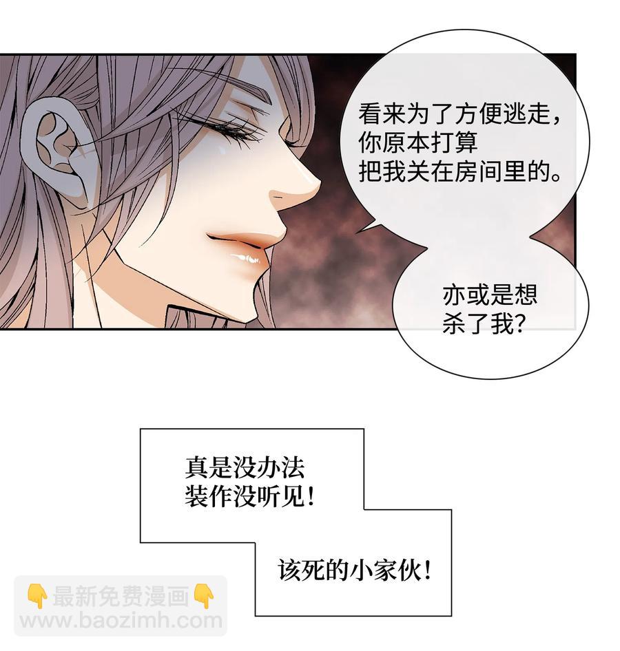 05 亲近-第6话