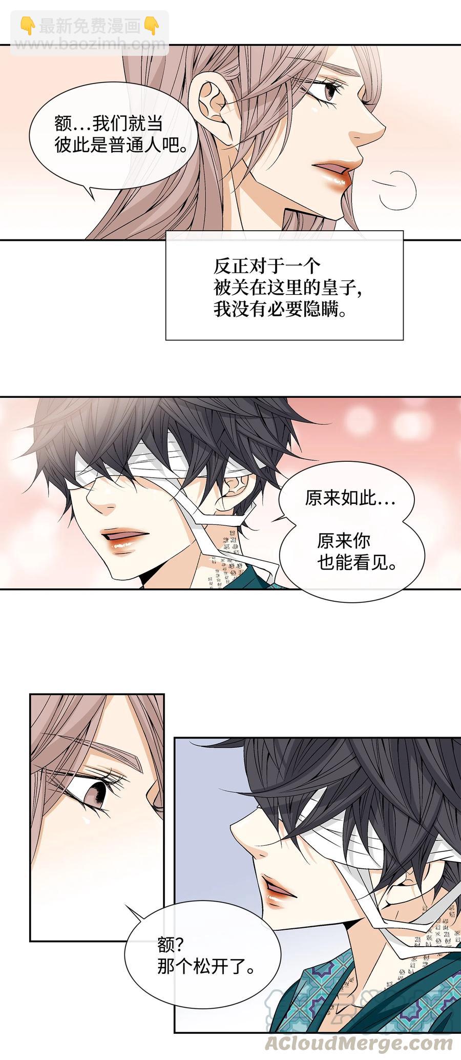 05 亲近-第6话