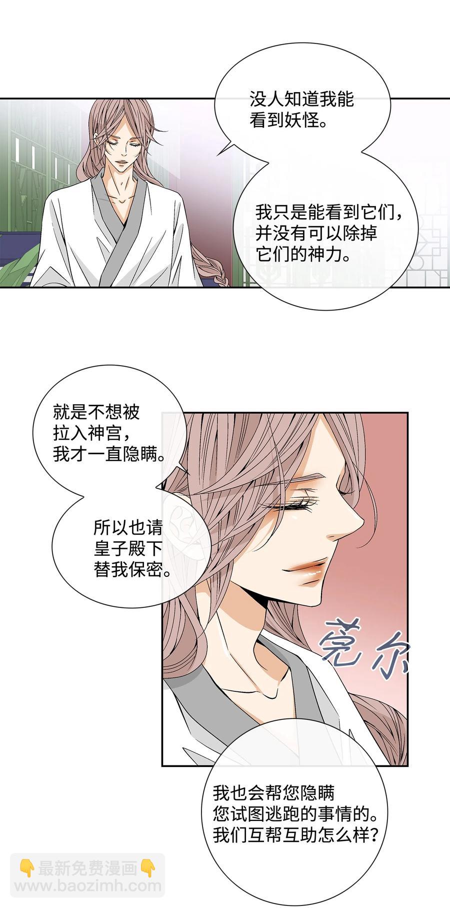 05 亲近-第6话
