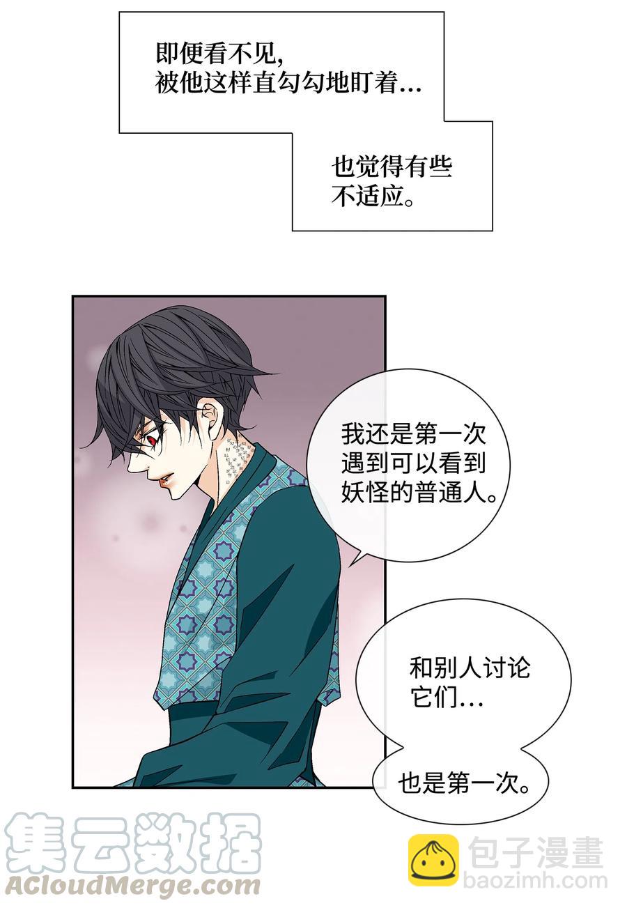 05 亲近-第6话