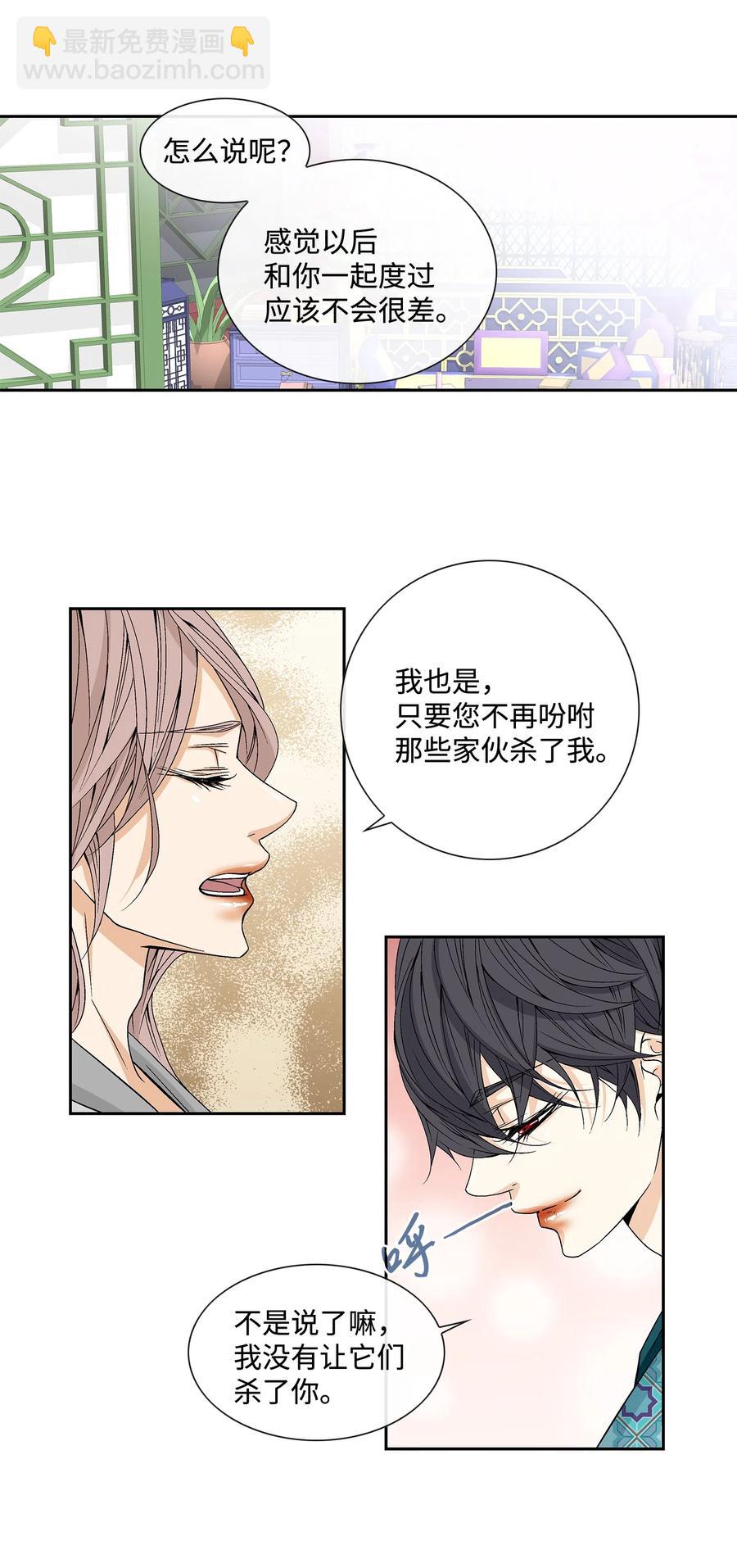 05 亲近-第6话