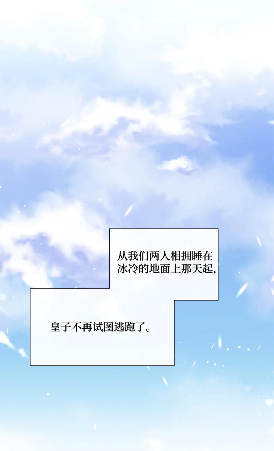 05 亲近-第6话