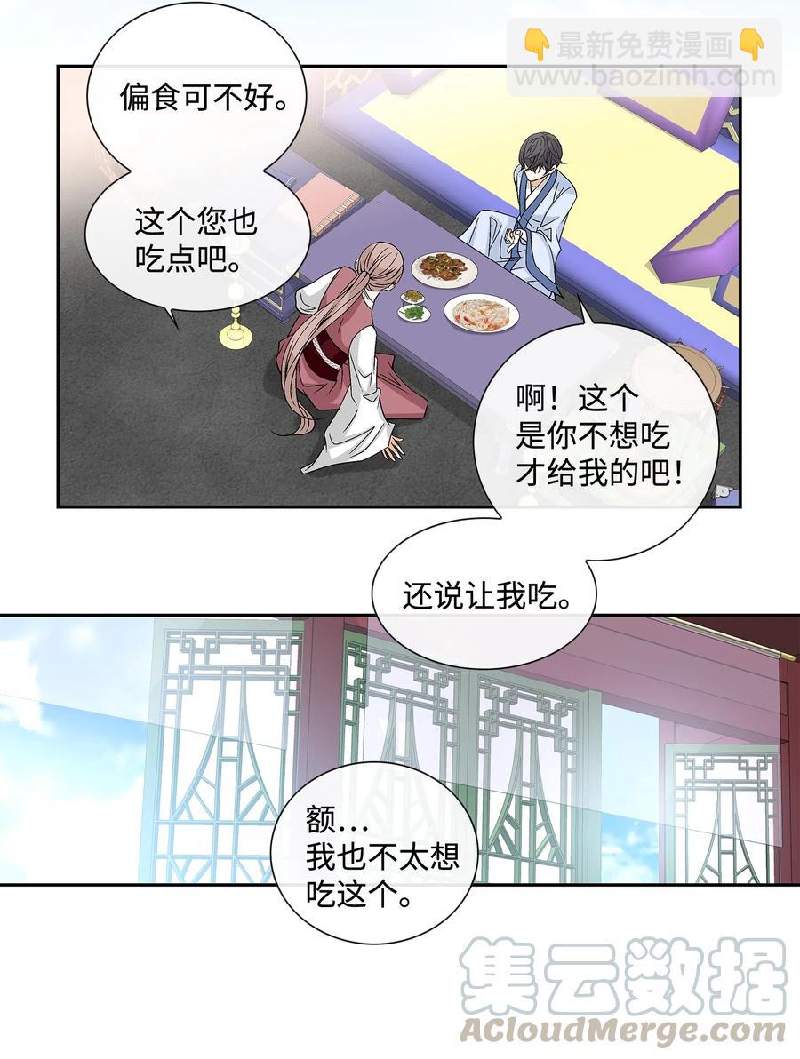 05 亲近-第6话