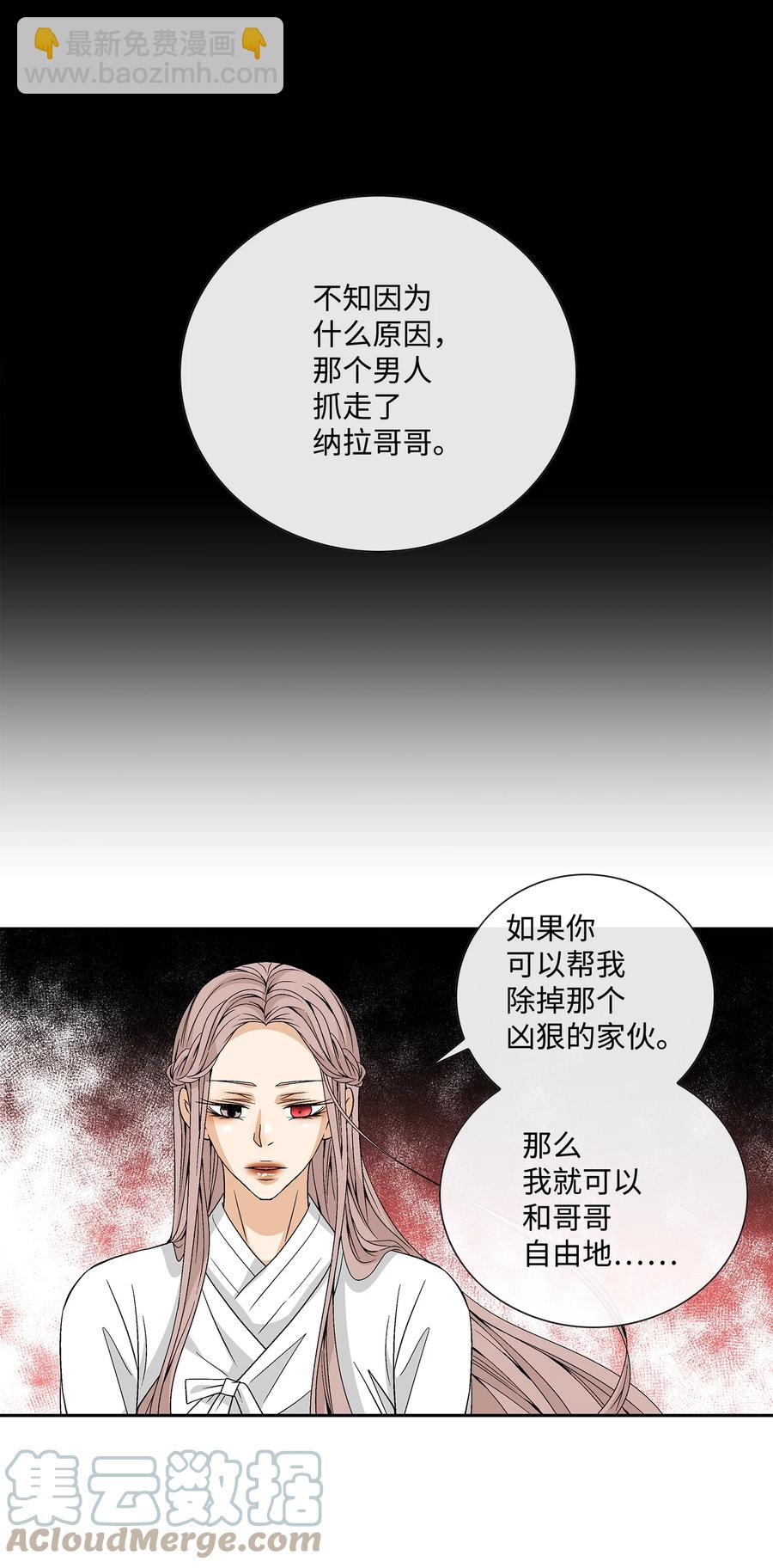 51 甜蜜(1/2)-第52话