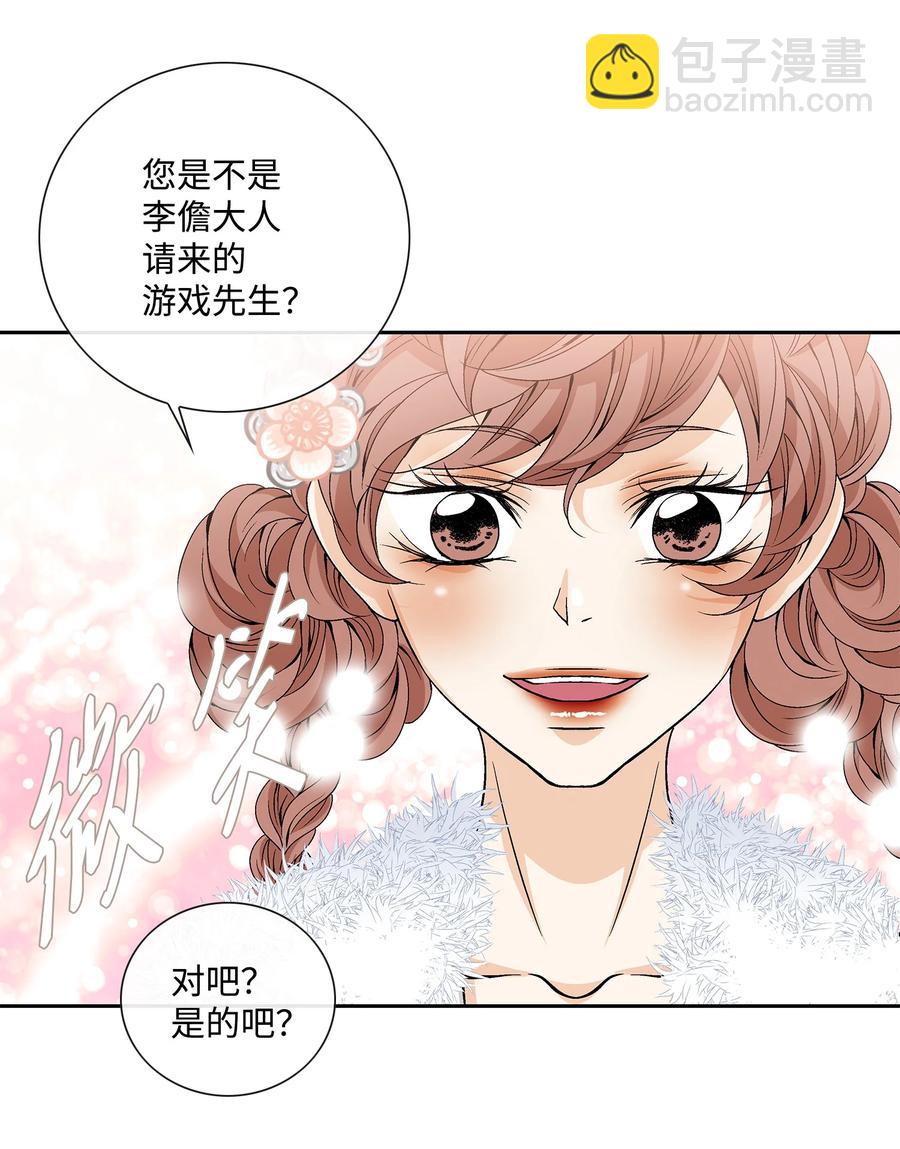 51 甜蜜(1/2)-第52话