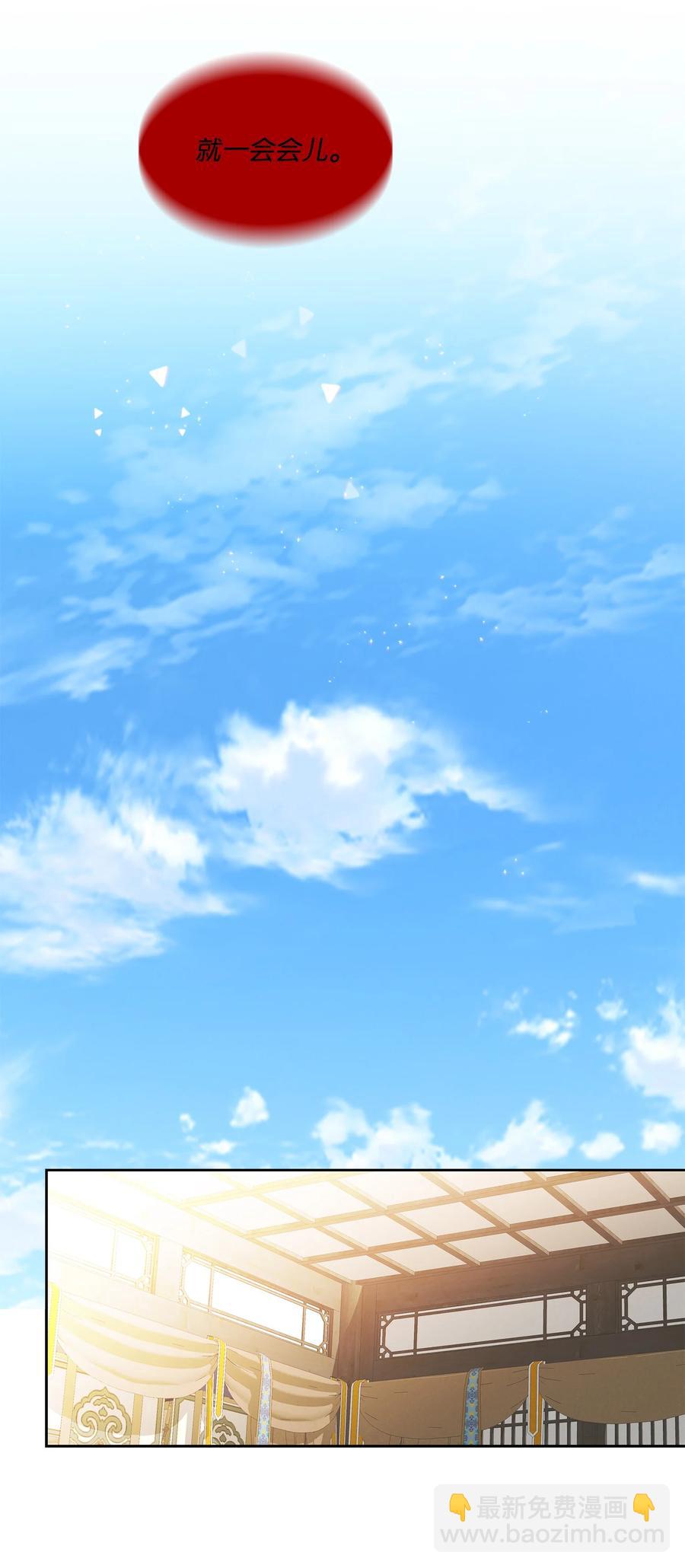 51 甜蜜(1/2)-第52话