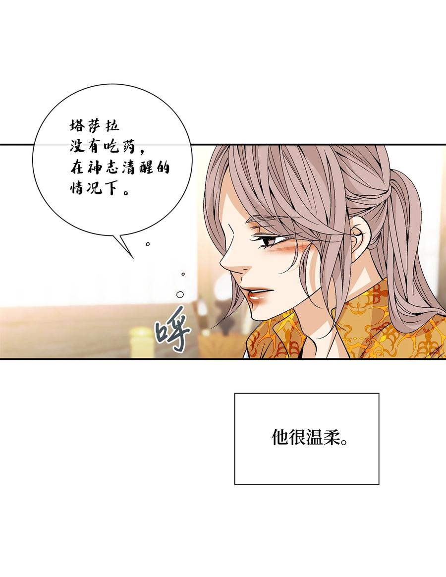 51 甜蜜(1/2)-第52话