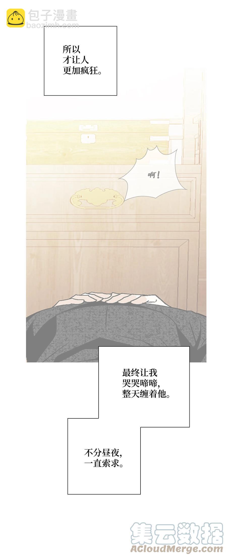 51 甜蜜(1/2)-第52话