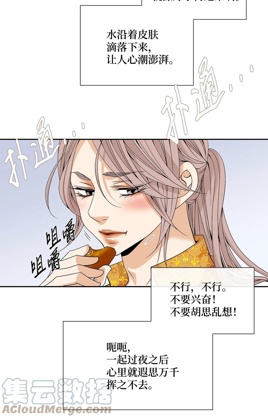 51 甜蜜(1/2)-第52话