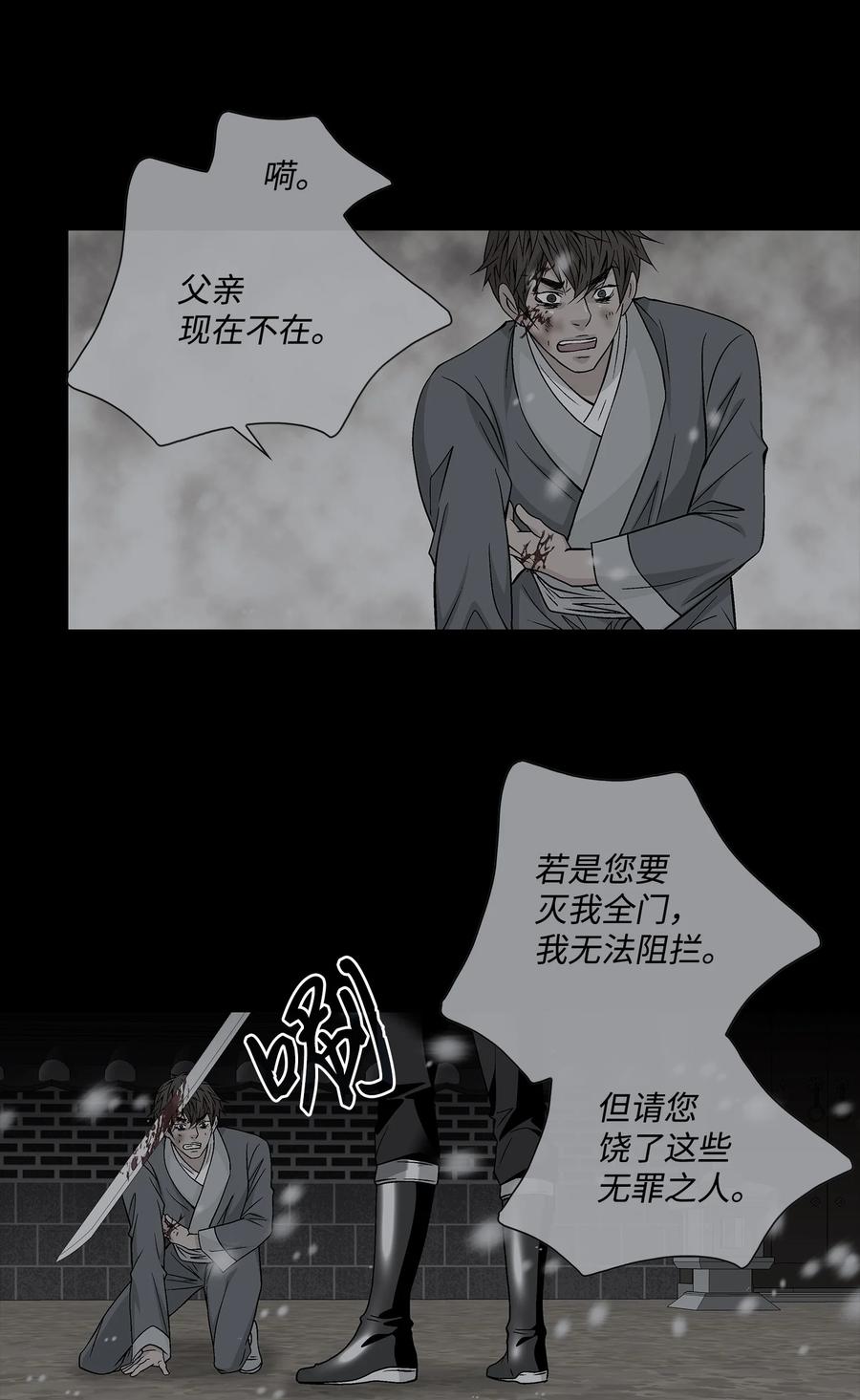 51 甜蜜(1/2)-第52话