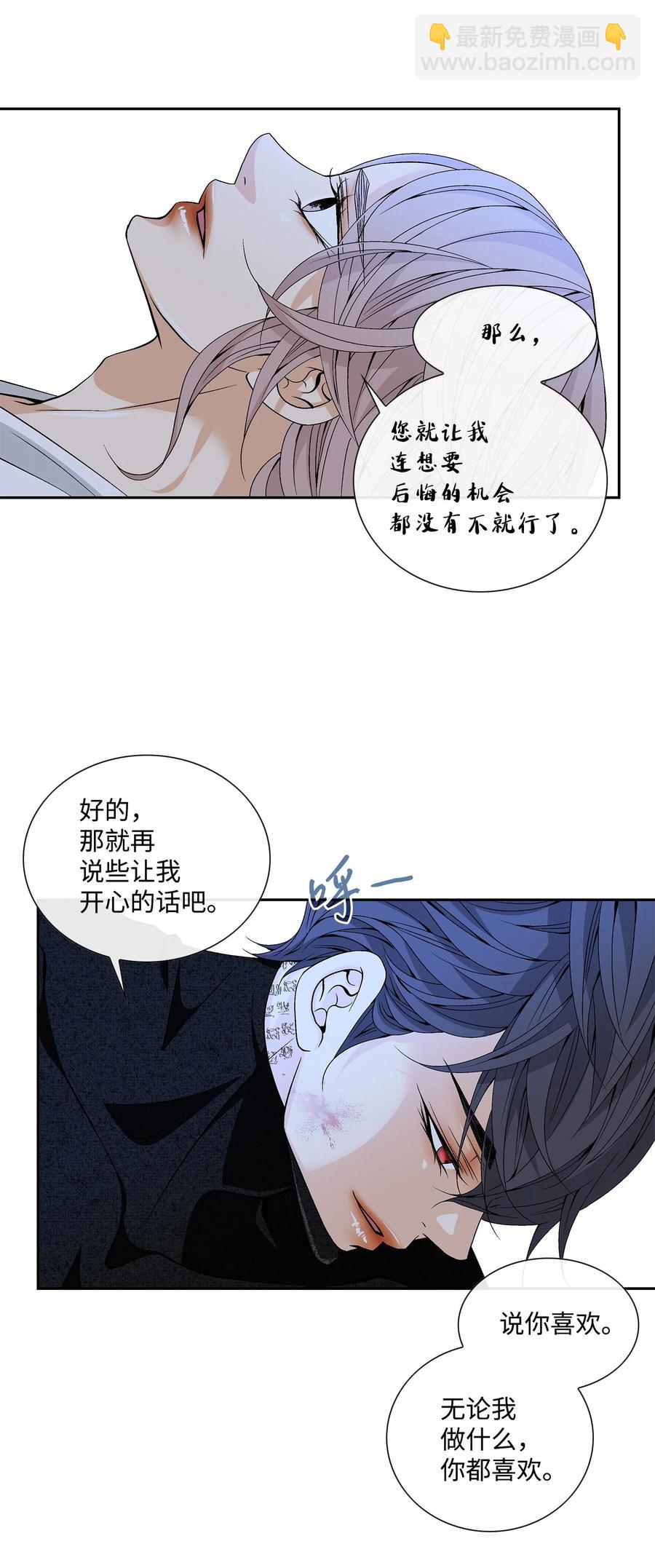53 喜欢（1）-第54话