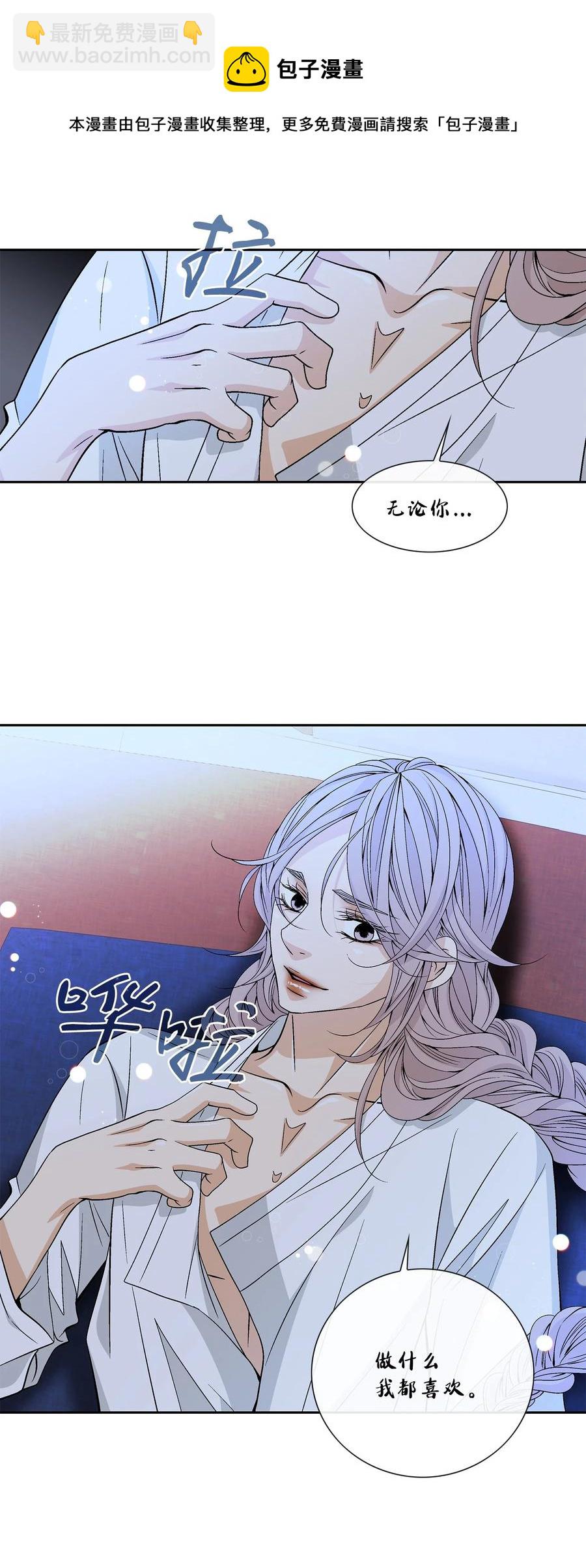 53 喜欢（1）-第54话