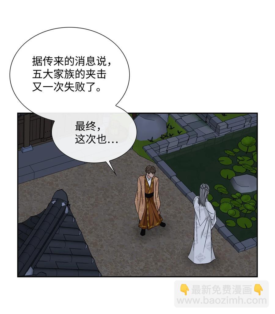 53 喜欢（1）-第54话