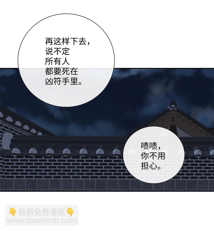 53 喜欢（1）-第54话