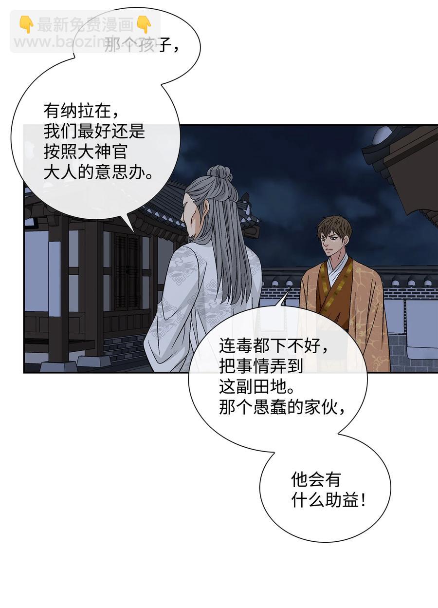 53 喜欢（1）-第54话