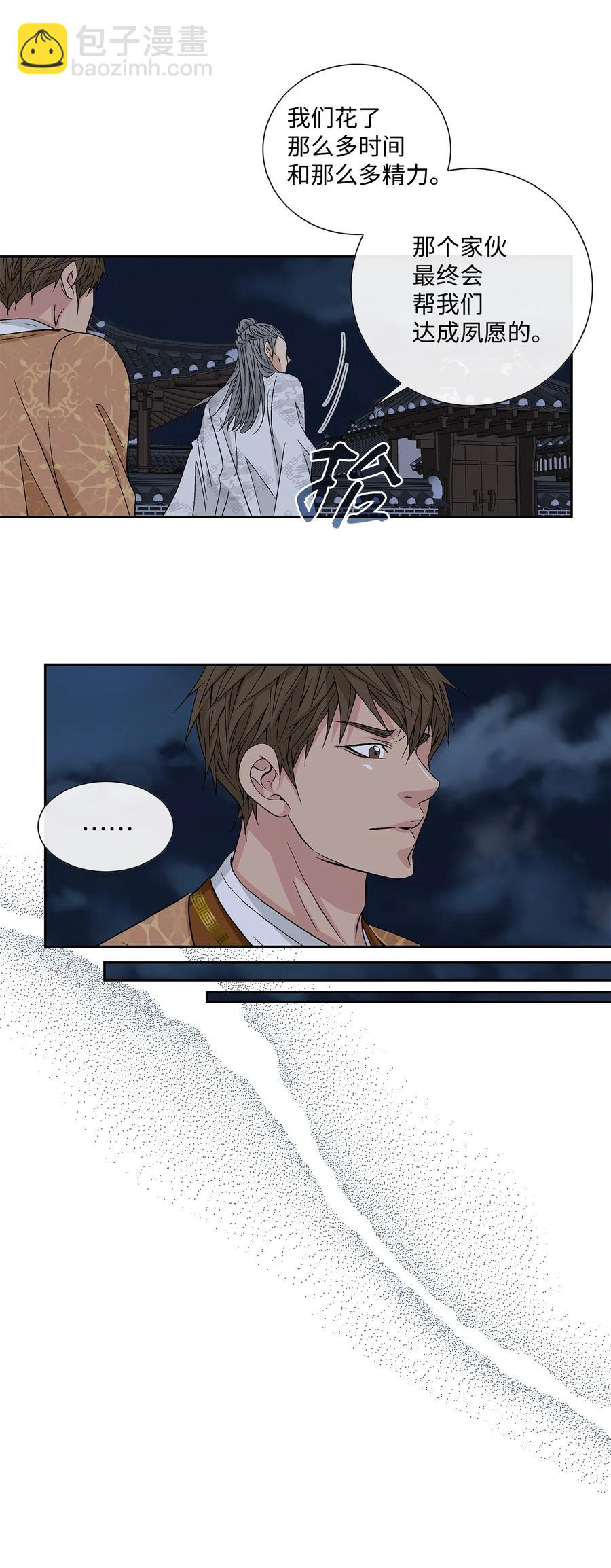 53 喜欢（1）-第54话