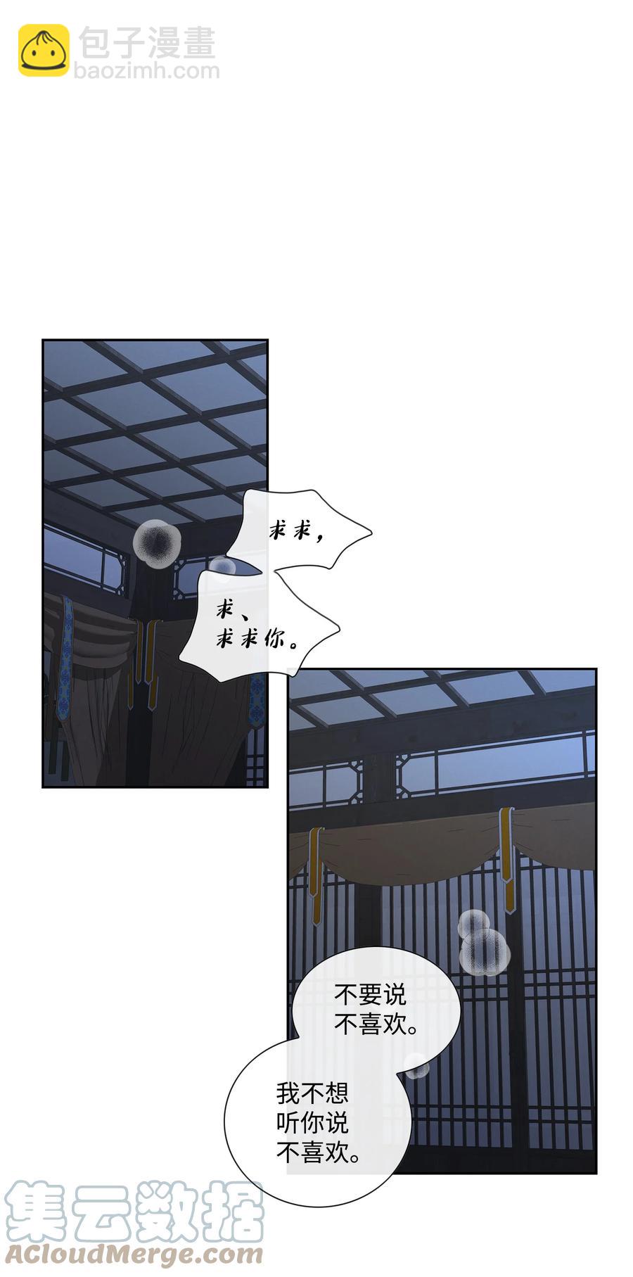 53 喜欢（1）-第54话