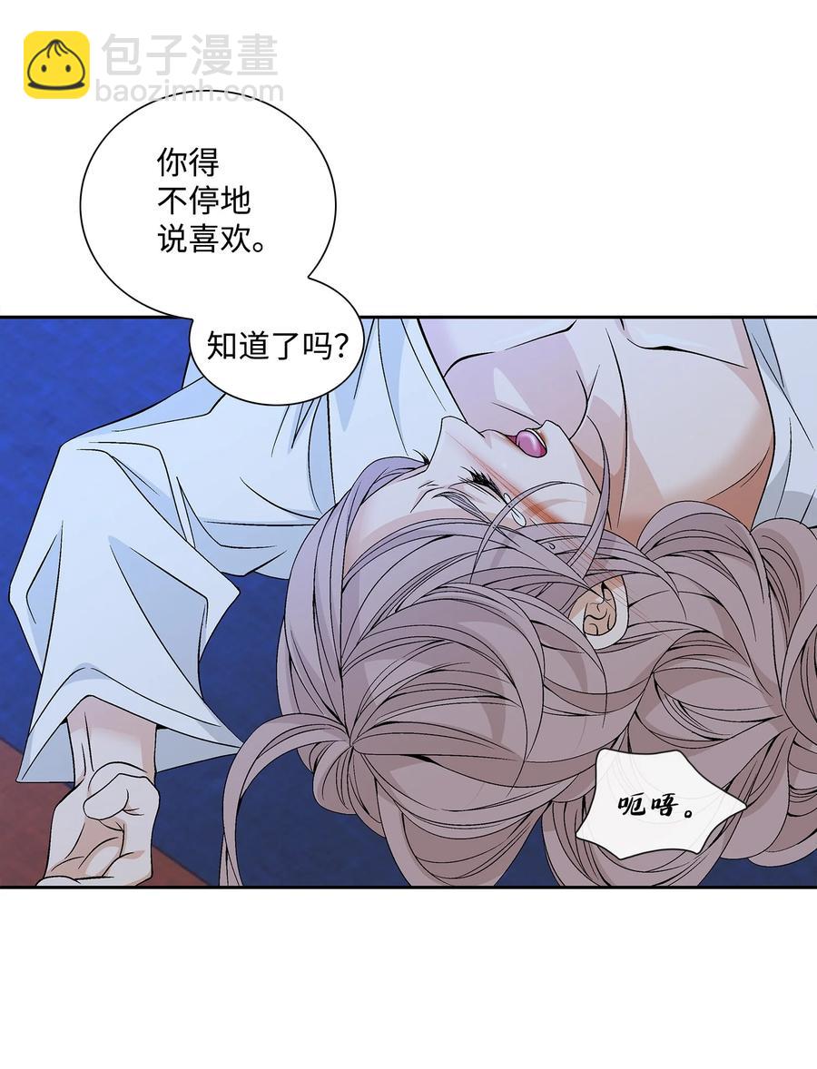 53 喜欢（1）-第54话