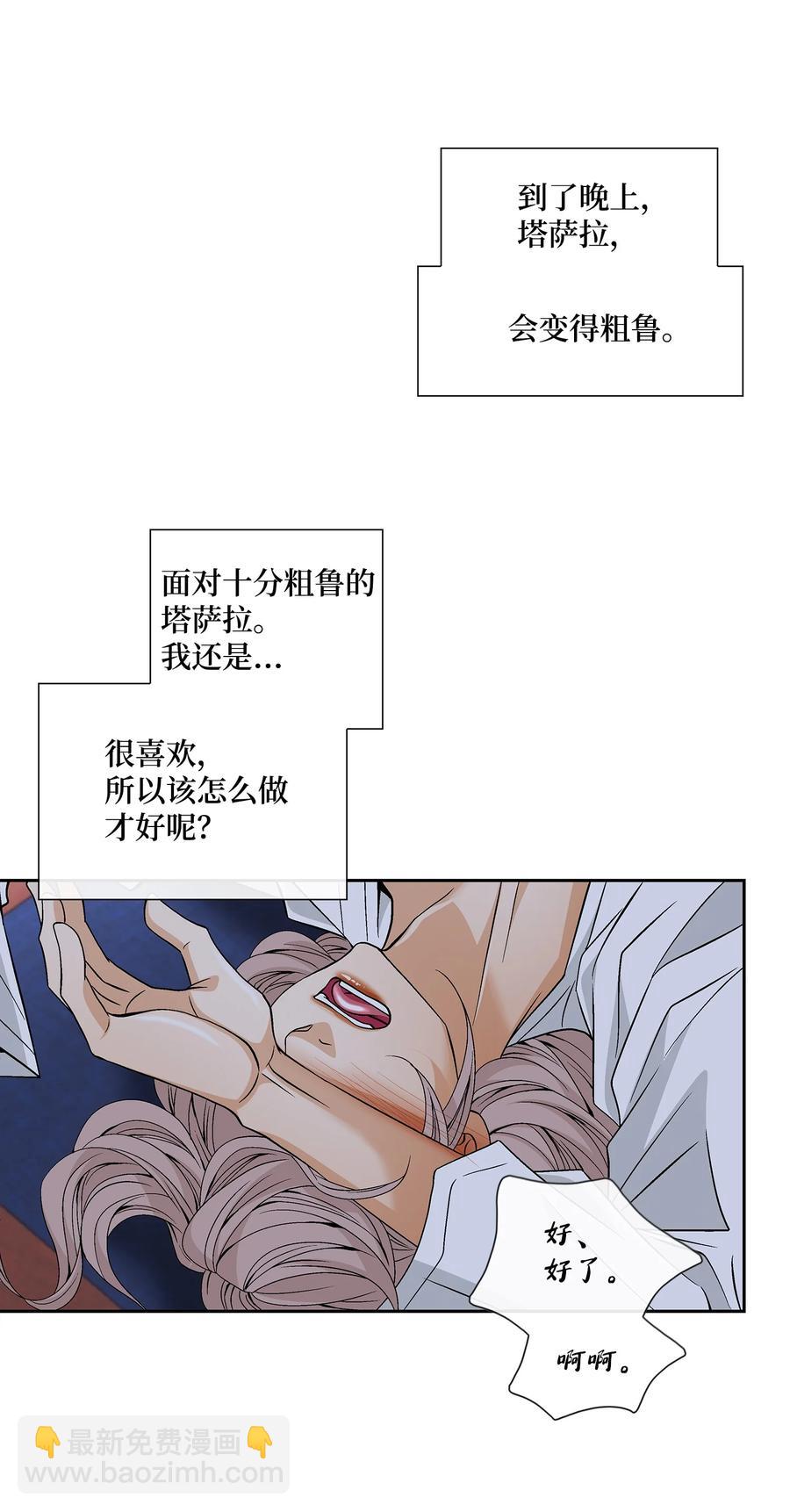 53 喜欢（1）-第54话